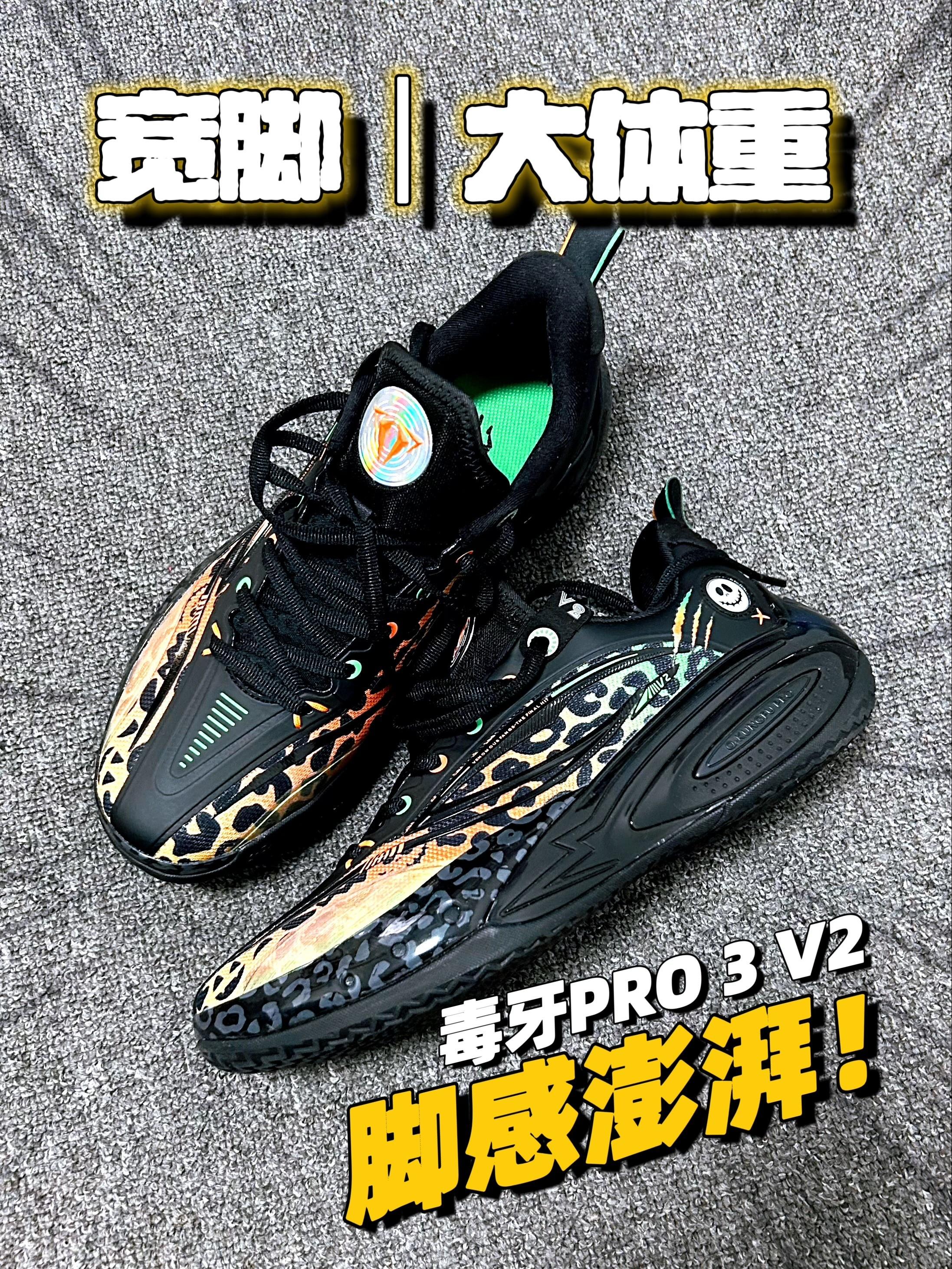 宽脚大体重怎么选篮球鞋?